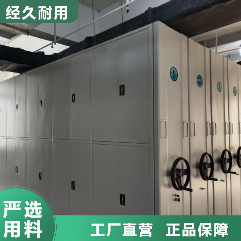 报价单【鑫康】档案资料密集柜