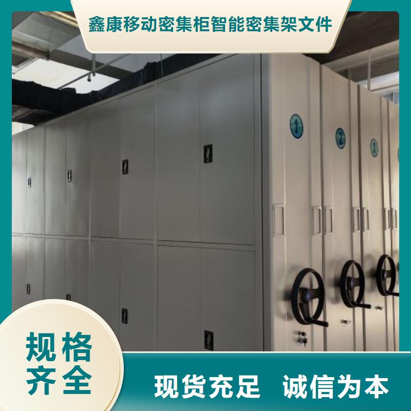 评价好的【鑫康】手摇档案密集架