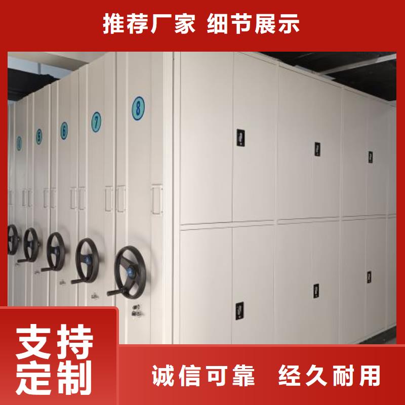 报价单【鑫康】档案资料密集柜