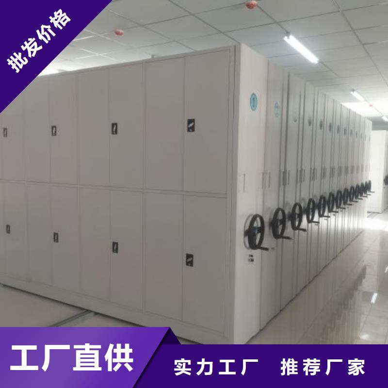 报价单【鑫康】档案资料密集柜