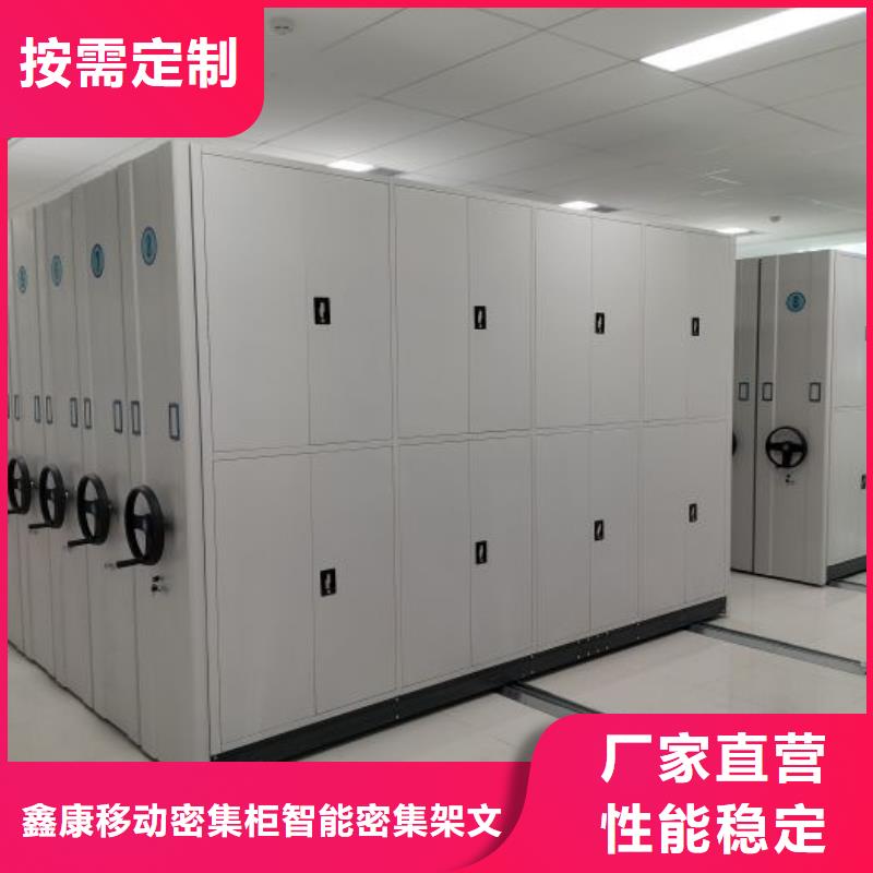增创优势【鑫康】电动智能密集柜