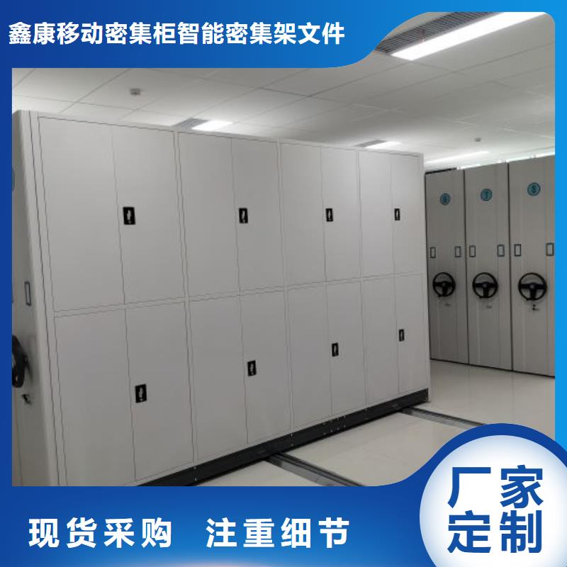 产品的优势所在【鑫康】办公密集架
