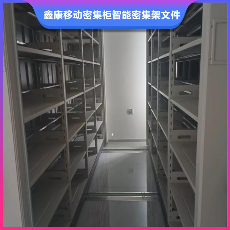 增创优势【鑫康】电动智能密集柜