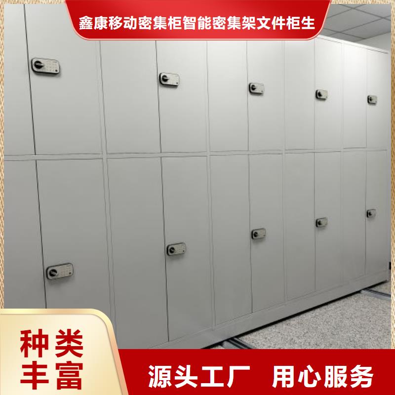 质保十年【鑫康】电动智能移动密集架