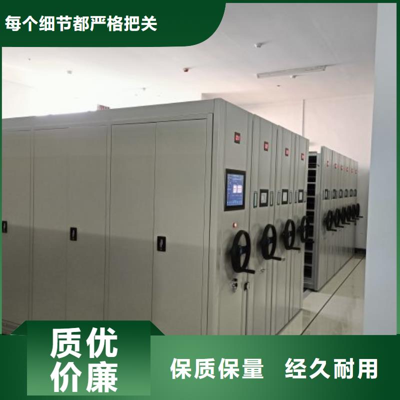 质保十年【鑫康】电动智能移动密集架