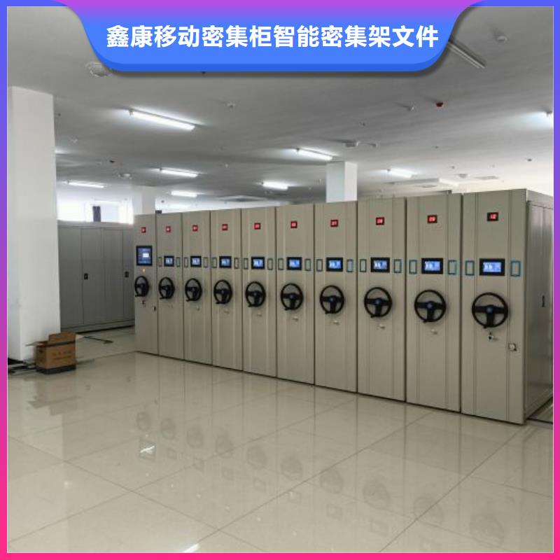 顾客至上【鑫康】密集手动档案架