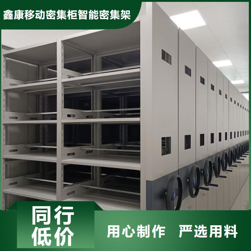 使用方法【鑫康】档案资料密集柜
