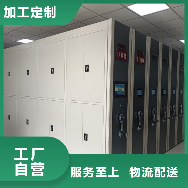 使用方法【鑫康】档案资料密集柜