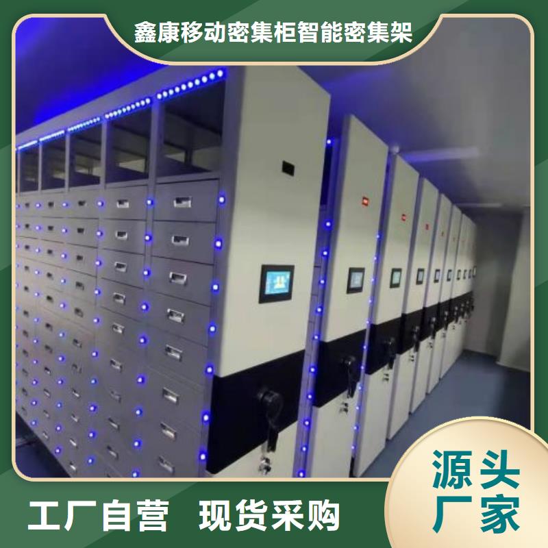 顾客至上【鑫康】密集手动档案架