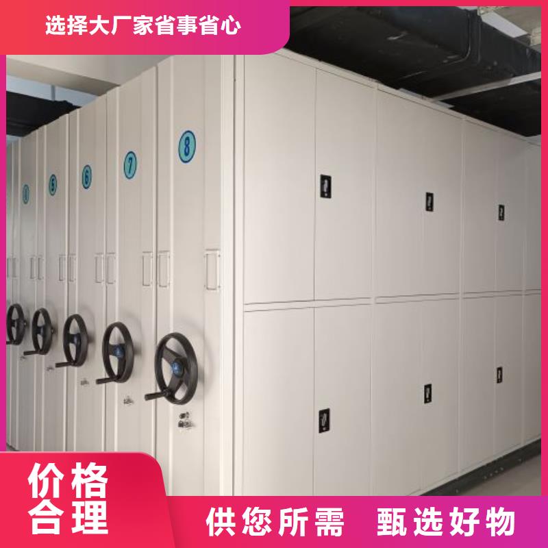 质保十年【鑫康】电动智能移动密集架