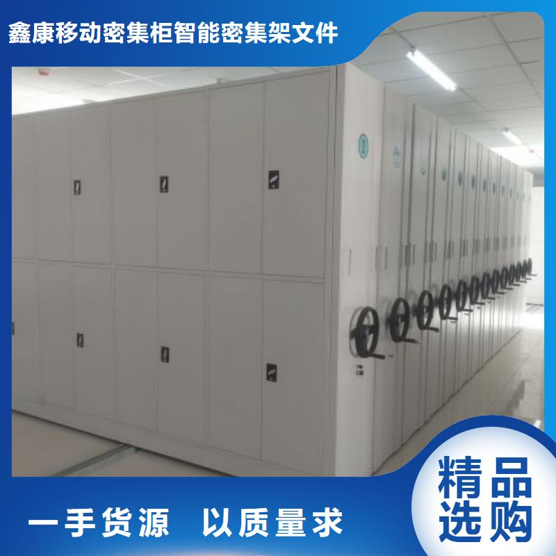 买档案室手摇密集柜注意事项