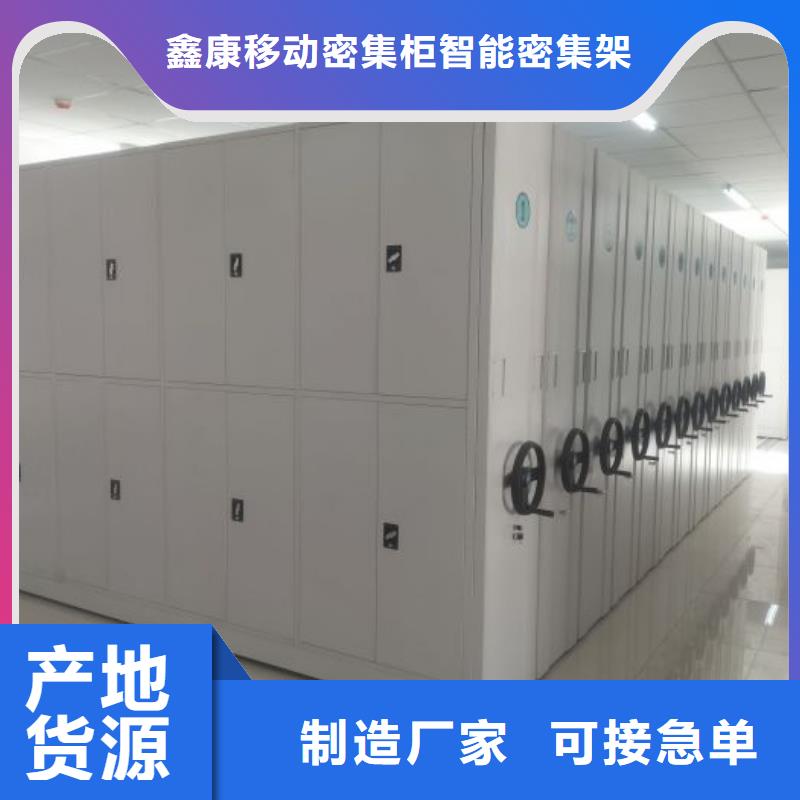 质保十年【鑫康】电动智能移动密集架