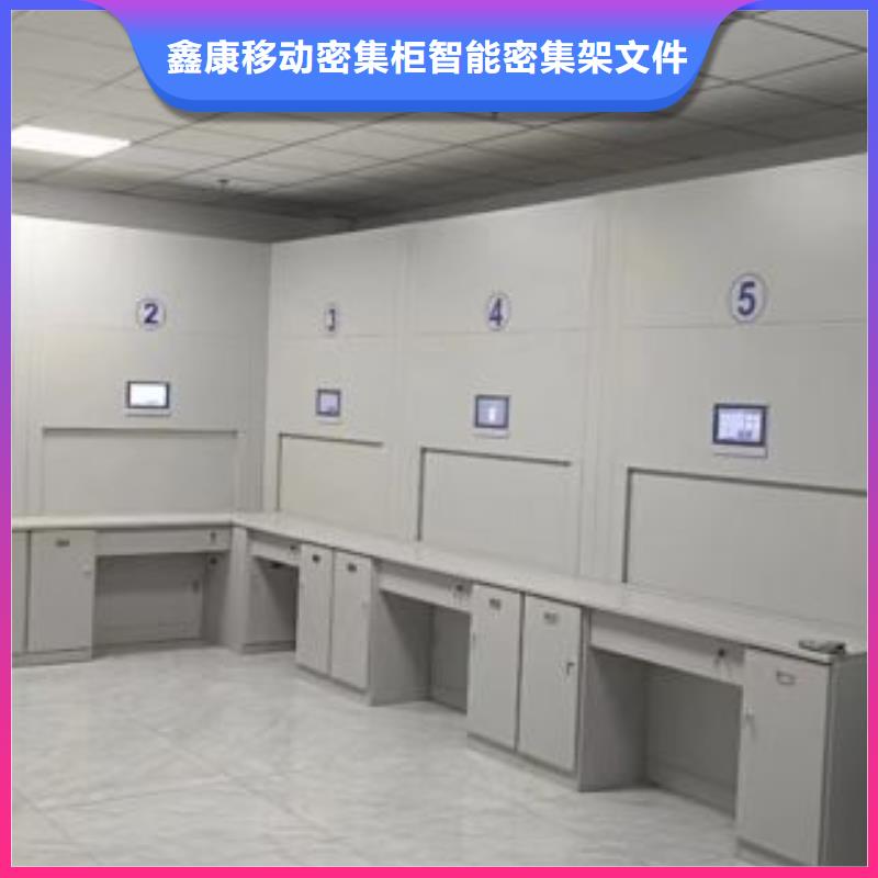 创造务实【鑫康】橱式密集架