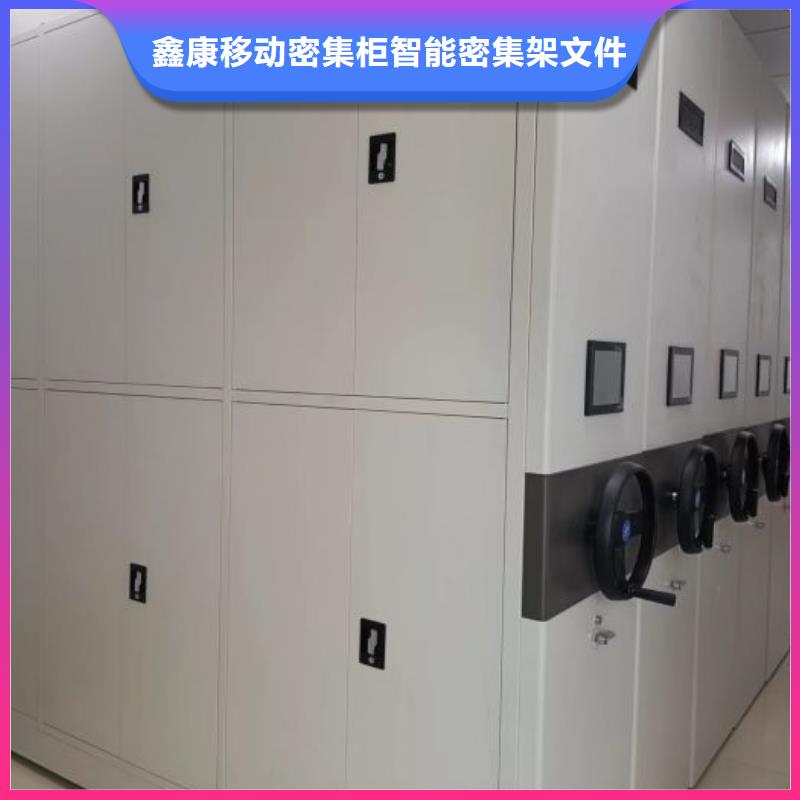 创造务实【鑫康】橱式密集架