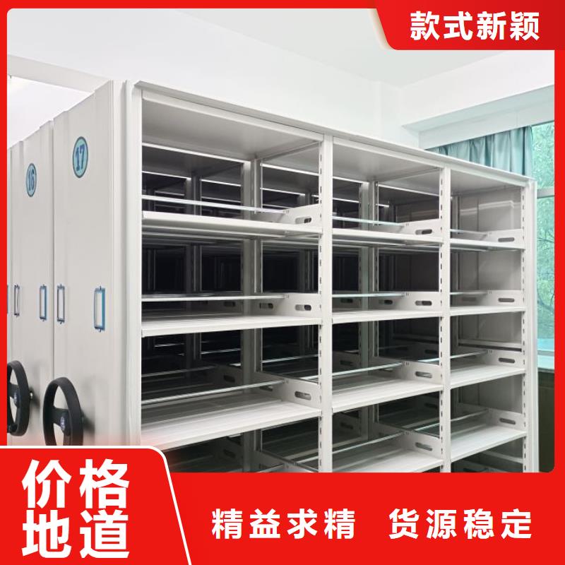 客户为先【鑫康】密集型活动档案柜