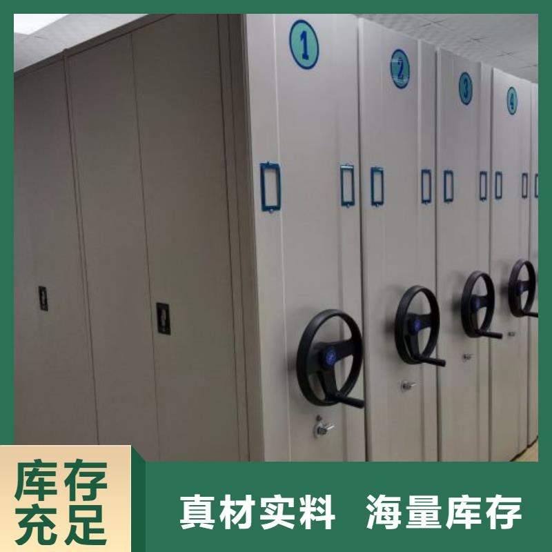 质保十年【鑫康】保密型密集架