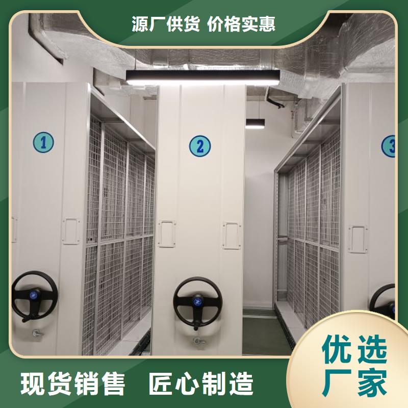 质保十年【鑫康】保密型密集架