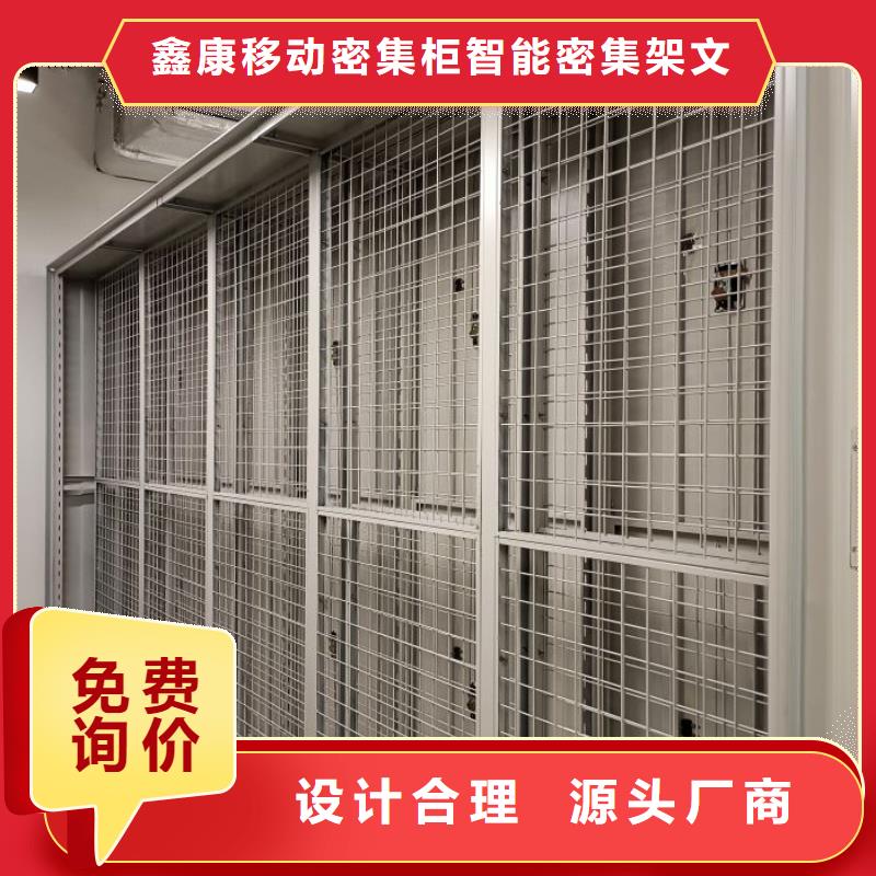 厂家分享实现盈利的早期秘诀【鑫康】防磁密集架