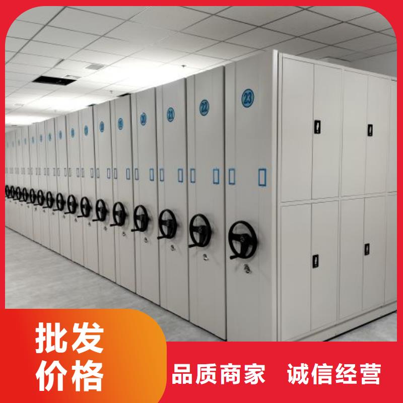 质保十年【鑫康】保密型密集架