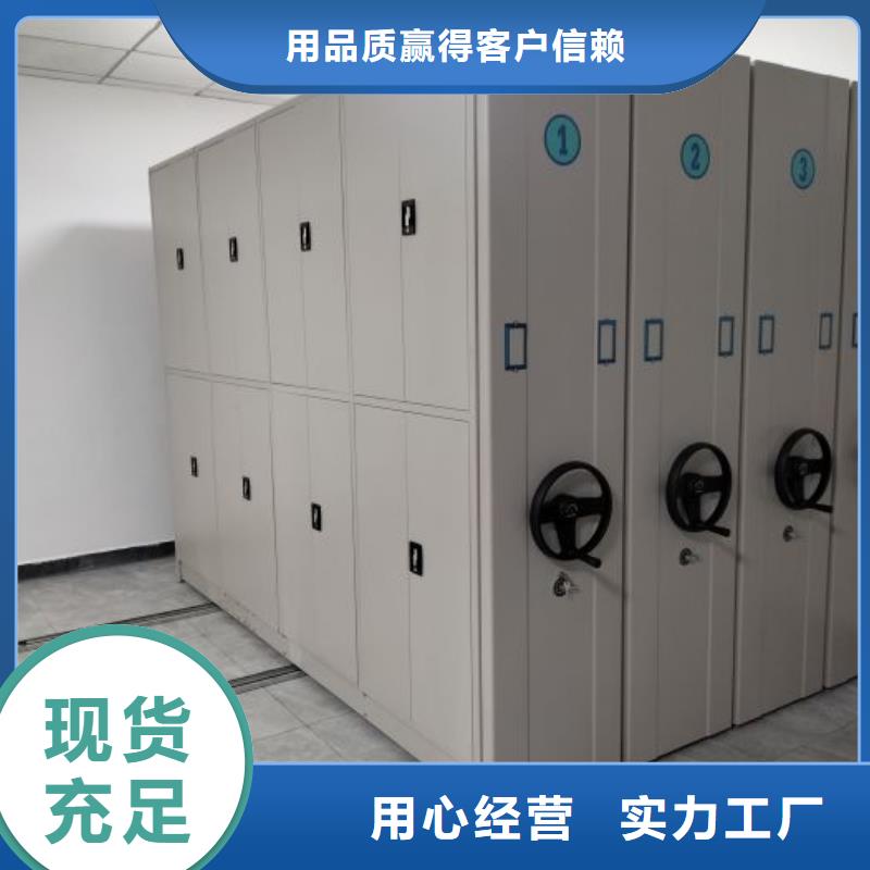 客户为先【鑫康】密集型活动档案柜