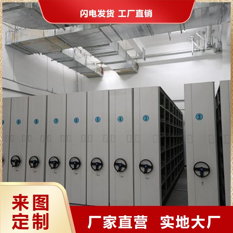 厂家坚持追求高质量产品【鑫康】移动资料档案柜