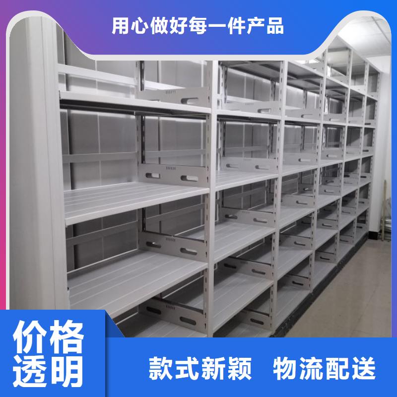 日常维修【鑫康】档案管理密集柜