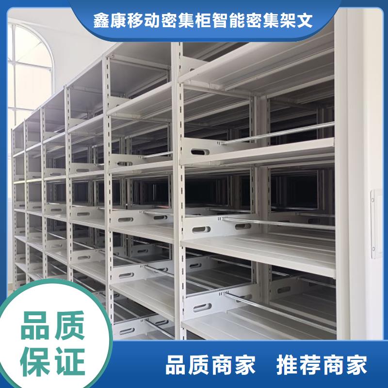 电动密集架密集柜视频-山东省菏泽市鑫康电动密集架密集柜可服务区域单县|郓城|枣庄|临沂|威海|泰安等
