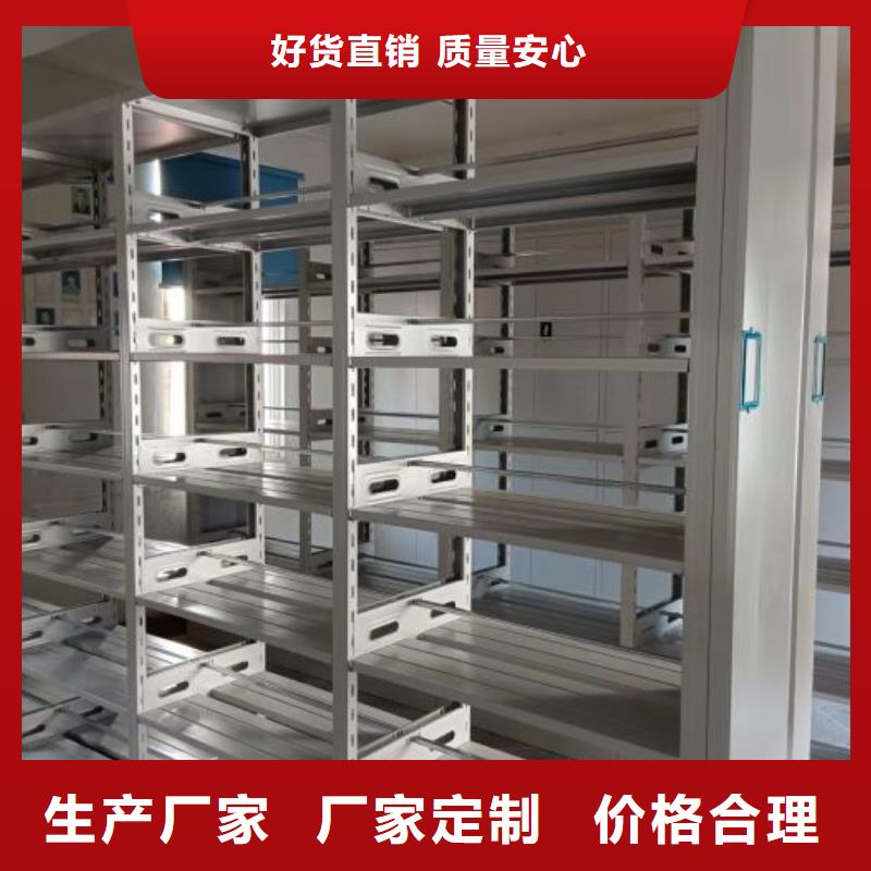 客户为先【鑫康】密集型活动档案柜