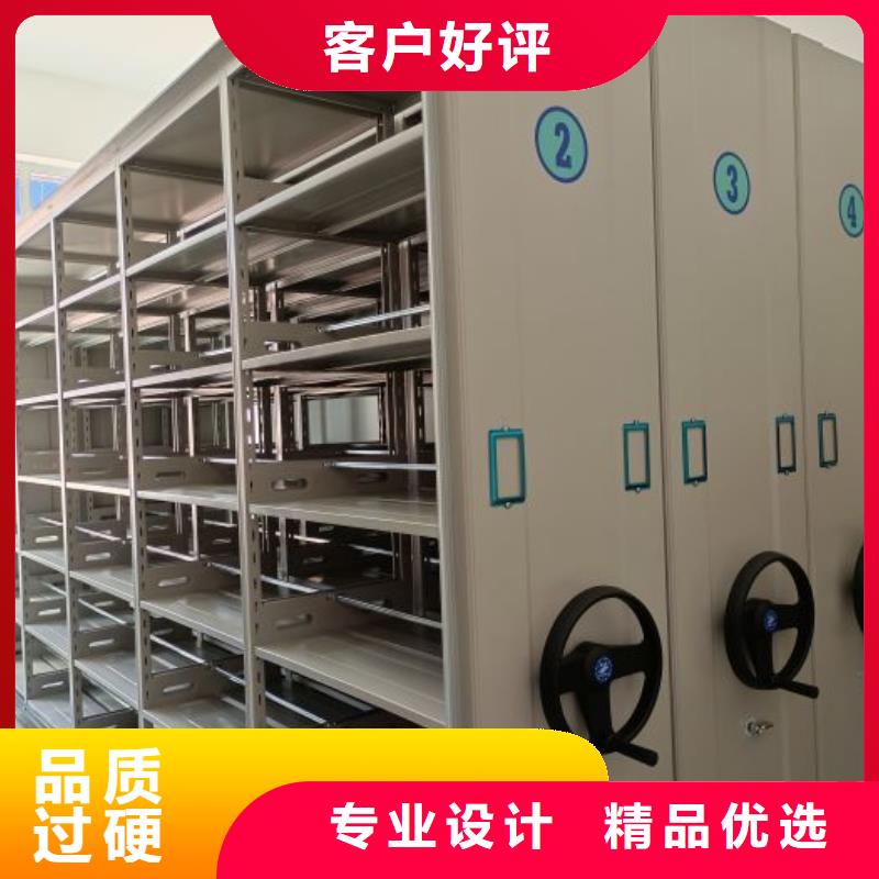 客户为先【鑫康】密集型活动档案柜