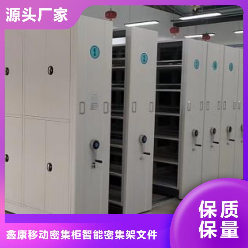 电动密集架密集柜视频-山东省菏泽市鑫康电动密集架密集柜可服务区域单县|郓城|枣庄|临沂|威海|泰安等
