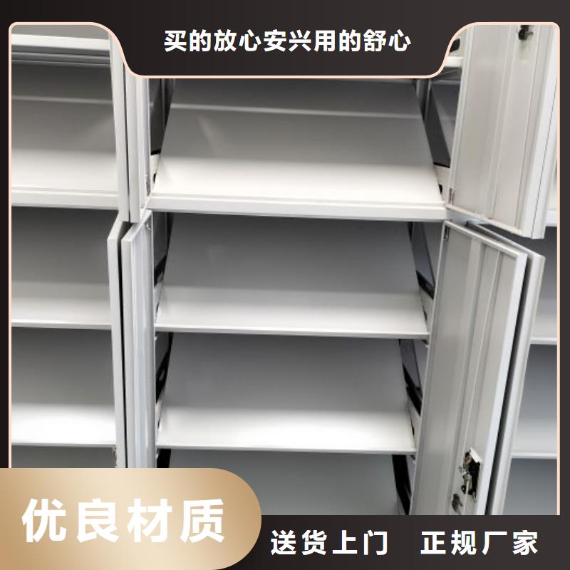 客户为先【鑫康】密集型活动档案柜