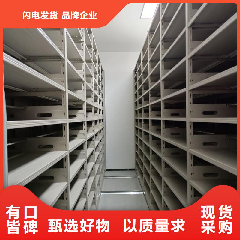 用心前行【鑫康】钢质密集柜