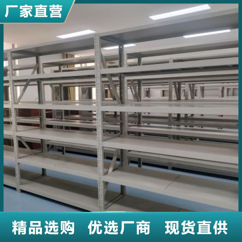 客户为先【鑫康】密集型活动档案柜