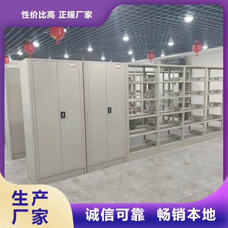 质保十年【鑫康】保密型密集架
