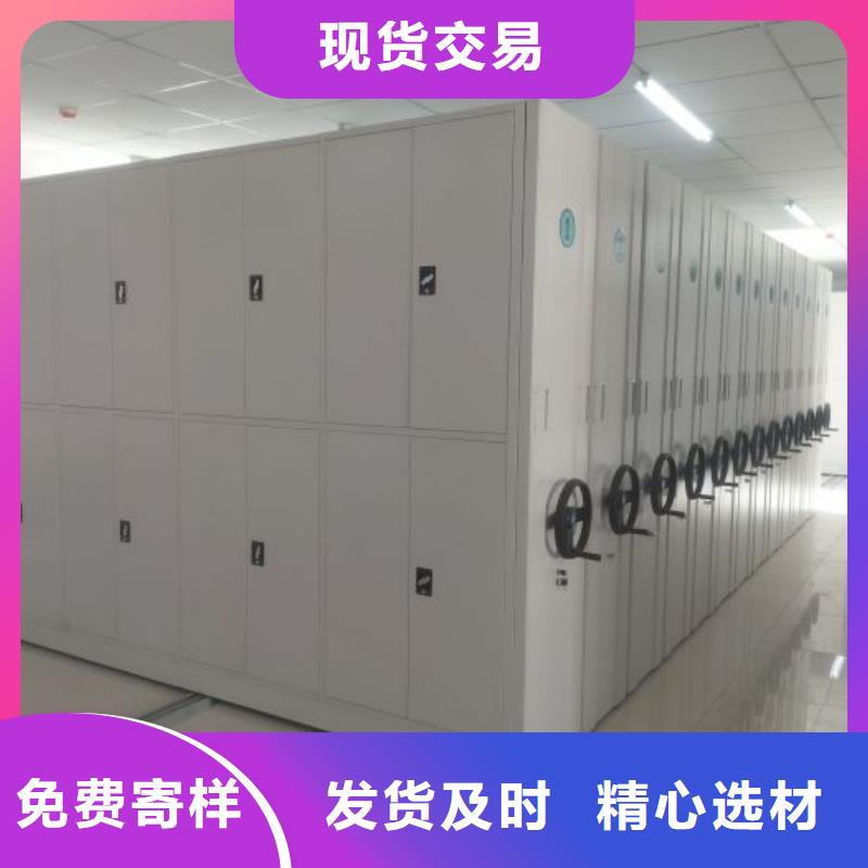 质保十年【鑫康】保密型密集架