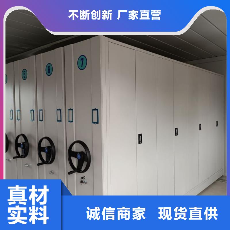 用心前行【鑫康】钢质密集柜