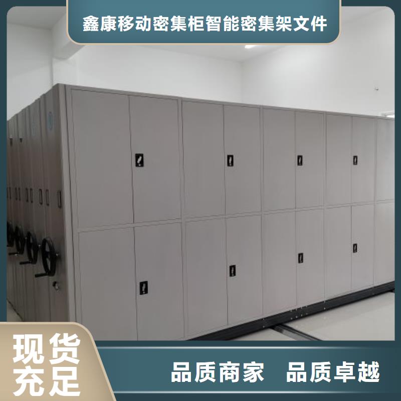 让利客户【鑫康】电动智能密集柜