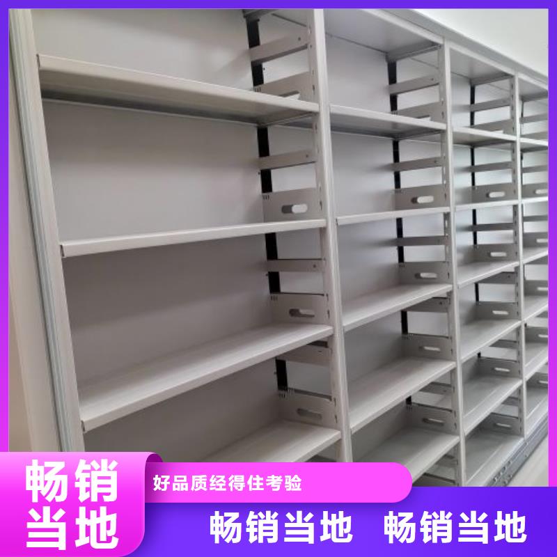 密集架移动柜种类