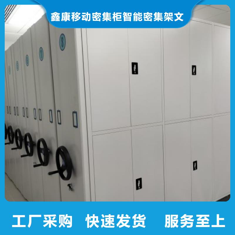 价行情【鑫康】资料室密集柜