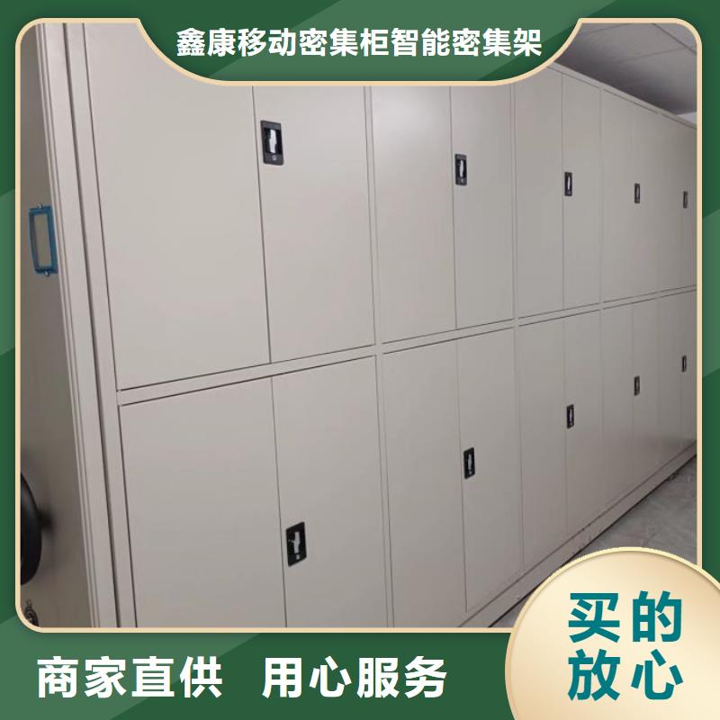 欢迎光临【鑫康】档案架密集柜