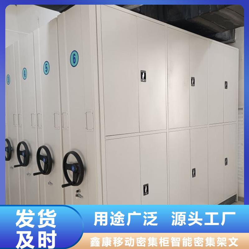 厂家要重视度的塑造【鑫康】资料库密集柜