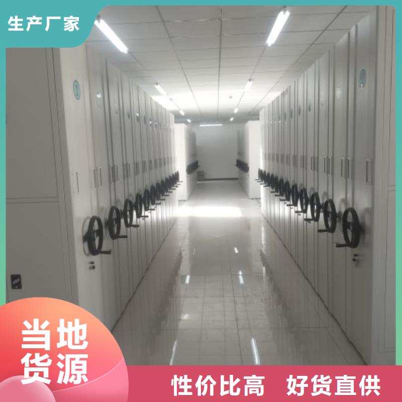 免费送货【鑫康】密集柜档案密集架