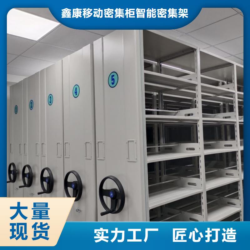 行业分析【鑫康】密集档案存放柜