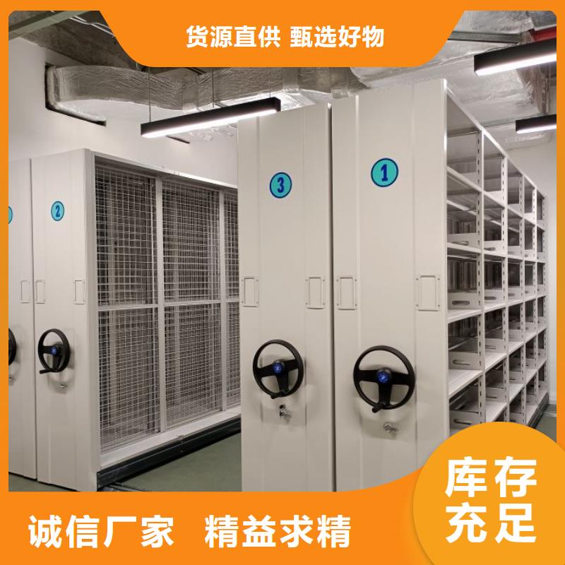 欢迎光临【鑫康】档案架密集柜