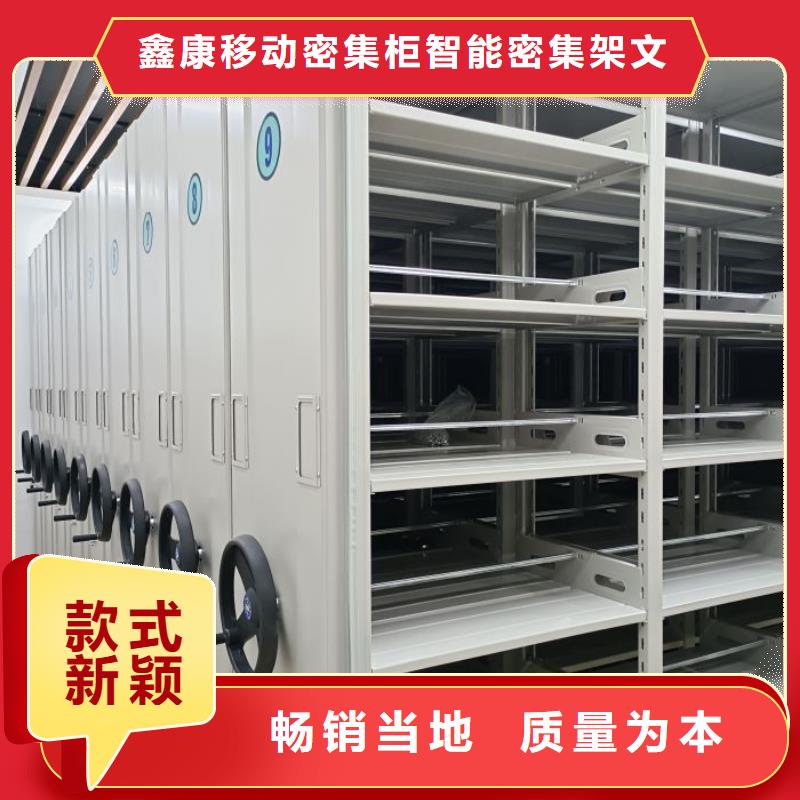 底图密集柜口碑好