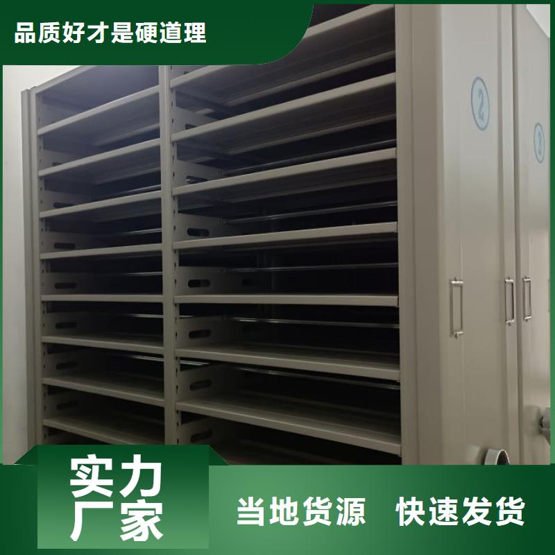 服务到家【鑫康】钢制密集柜