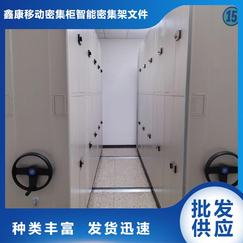 免费送货【鑫康】密集柜档案密集架