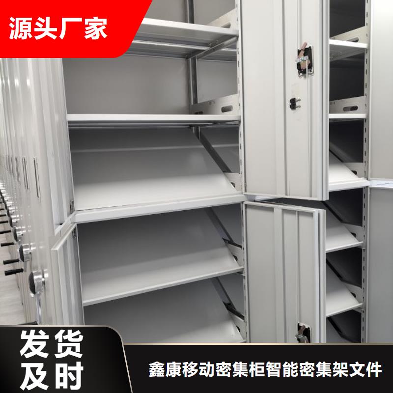 规格型号【鑫康】档案室轨道文件柜