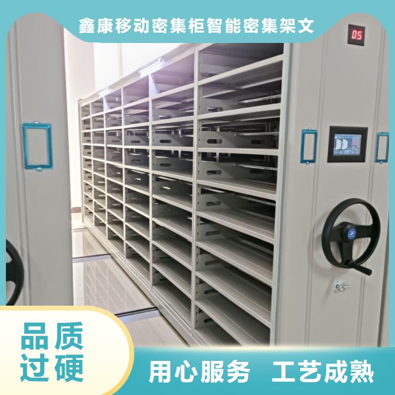 如何联系【鑫康】密集式移动档案柜
