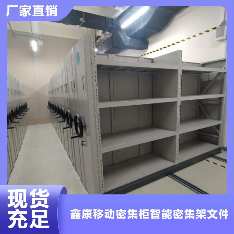 产品的广泛应用情况【鑫康】档案库房移动密集柜